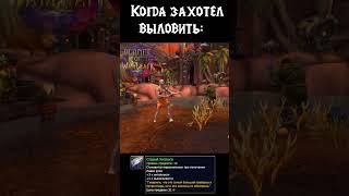 Старый хитрюга в Оргриммаре #warcraft #варкрафт #worldofwarcraft