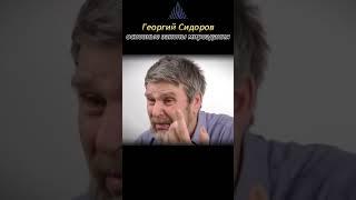 Сидоров Георгий Алексеевич. Основные законы мироздания. #альтернативнаяистория #веды #санскрит