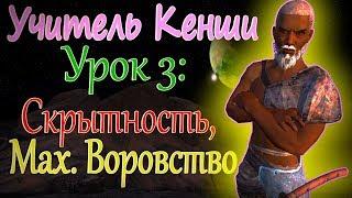 ПРОКАЧКА СКРЫТНОСТИ - Kenshi tutorial (ОБУЧЕНИЕ)