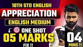 10th Std English Appreciation|Easy Trick to Learn|Board Exam 2025|Pradeep Giri Sir