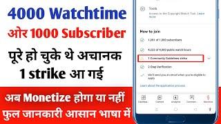 Community Guidelines Strike Channel Monetization | Channel Par Strike aa Gai Monetize kaise kare