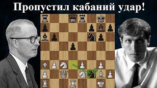 Легендарная партия!  Роберт Бирн - Роберт Фишер | Нью-Йорк 1963 | Шахматы