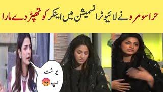 OMGHira Somroo Got Angry On Host During Live Show دیر سے آنے پر حرا  لائیو شو میں اینکر پر برہم