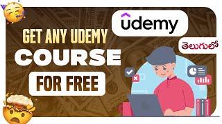 How To Get Udemy Courses For Free In 2024 || In Telugu