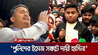 আমলাতান্ত্রিক জটিলতা সহ্য করা হবে না; হাসনাতের হুঁশিয়ারি | Sarjis | Hasnat | Jamuna TV