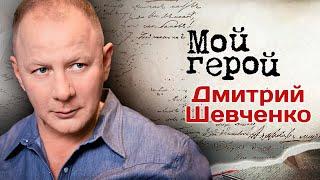 Дмитрий Шевченко. Интервью с актером | "Мажор", "Бой с тенью", "Бедная Настя", "Батальонъ"