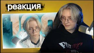 Дрейк смотрит 100 ФАКТОВ ПРО ДРЕЙКА(Drakeoffc)