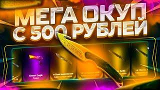 EASYDROP ЭТО ЛЮТЫЙ ОКУП С 500 РУБЛЕЙ