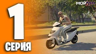  ПУТЬ до ТОП 10 FORBES на МОЙ ДОМ ГТА 5! RADMIR RP GTA 5