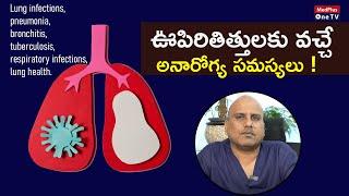 Common Infections for Lungs Cause and Treatment l Dr. Raghunath Reddy @MedPlusONETV