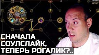 Поиграл в ранний доступ Path of Exile 3 | To Kill a God Demo