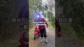 快乐的光棍生活#农村大志