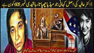 Dr Aafia Siddiqui complete and detail Story in Urdu / Hindi | history of afia Siddiqui