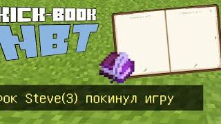 NBT чит на БАН в toolbox minecraft + ссылка