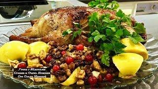 Утка с Яблоками Очень Сочная и Нежная (Duck with Apples Recipe)