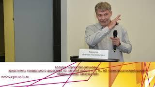 Колосов Сергей Валентинович, АО «Электросетьстройпроект»