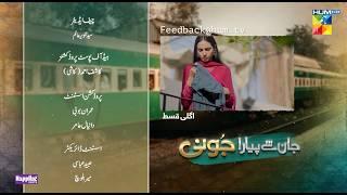 Jaan Se Pyara Juni - Ep 22 Teaser - 25th Sep 24 - Digitally Powered By Happilac Paints - HUM TV