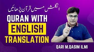 QURRAN With English Translation || English Main Quran Padhien || by Qari Muhammad Qasim Ilmi