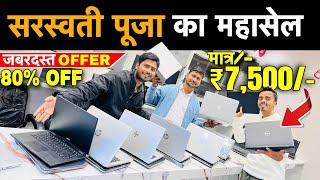 Second hand Laptop in Patna | Cheapest laptop Market in Patna | Used Laptop Shop in Patna Bihar