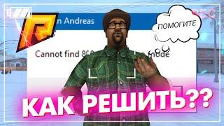 Как исправить ошибку Cannot find 1536x864x32 video mode Gta Radmir Crmp Rp