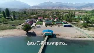 Бывший пионерский лагерь ВОЛНА ИССЫК-КУЛЯ, Барскоон, Барскаун