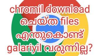 file not showing in gallery/ explained in Malayalam