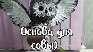 Сова-пилот) часть 1, основа