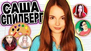 Нарисуй Видеоблогера / Draw A YouTuber (С Закрытыми Глазами)