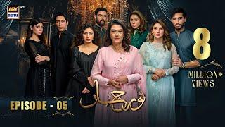 Noor Jahan Episode 5 | 8 June 2024 (English Subtitles) ARY Digital Drama