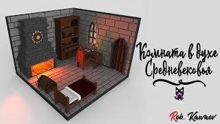 Medieval room Voxel Art | Комната в духе Средневековья | Speed Art