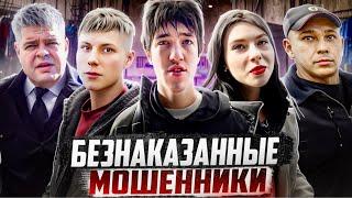РАЗОБЛАЧЕНИЕ ПОДПОЛЬНОГО БИЗНЕСА / ПОЧЕМУ ПОЛИЦИЯ БЕЗДЕЙСТВУЕТ? / НАКАЗАНИЕ МОШЕННИКОВ 