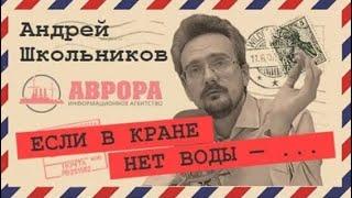 2020-04-04 Архив: Стратегия Иудейского проекта (Андрей Школьников)