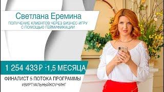 Интервью: Светлана Еремина | Андрей Парабеллум: отзывы