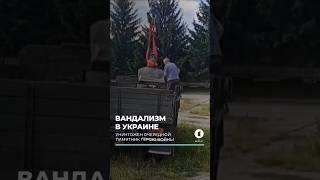 Очередной акт вандализма: в Украине уничтожили памятник Ивану Филиппову #украина #памятник #новости