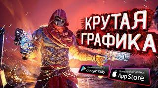 ТОП 20 ИГР С КРУТОЙ ГРАФИКОЙ НА АНДРОИД И iOS 2021 | САМЫЕ КРАСИВЫЕ ИГРЫ НА АНДРОИД!