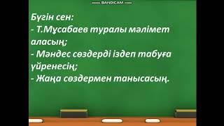 Талғат Мұсабаев 4-сынып Тоқтар Әубәкіров Байқоңыр Ғапышкеме Ғарыштағы ас мәзірі 8 776 231 38 55
