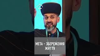 Іслам проти терору на окупованих землях Палестини! - Муфтій Айдер Рустемов | | ДУМК