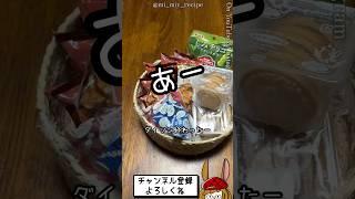 お掃除の後のおやつ紹介。
