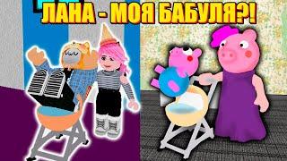 КАК УДОЧЕРИТЬ СВИНИНУ Roblox Piggy Adopt