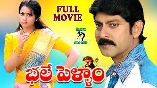 BHALE PELLAM | TELUGU FULL MOVIE | JAGAPATHI BABU | MEENA | TELUGU CINE CAFE