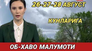 26-27-28 АВГУСТЬ  КУНЛАРИ УЧУН ОБ ХАВО МАЛУМОТИ, ob havo