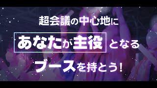 【30秒で分かる！】クリエイタークロス2025【ニコニコ超会議2025】