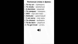 Themis English: Phrases: To try on…/05.04.23 10:10