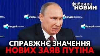 ПУТИН СДАЛСЯ? Чичваркин рассекретил речь диктатора на "Валдае"