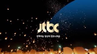 2017 JTBC Brand Design_신년 ID