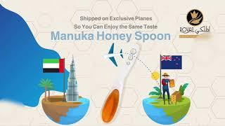 Al Malaky Royal Manuka Honey Spoons +20 UMF 83+ MGO | THE FIRST AND ONLY MANUKA HONEYSPOON IN WORLD