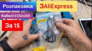 Кабелі зарядки з AliExpress USB типу C Essager 7A