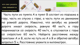 Математика Часть пути из пункта А в пункт В состоит из подъема в гору, часть из спуска с горы