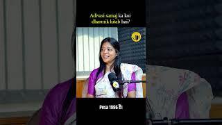 “Aadiwasi ki koi likhi hui granth nahi hai” – IRS Nesha Oraon | KankeTalks Podcast