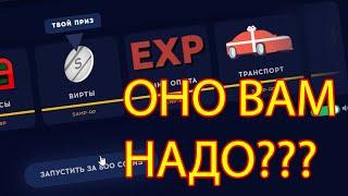 ЧТО МОЖНО ВЫИГРАТЬ В БЕСПЛАТНОЙ РУЛЕТКЕ САМП РП?